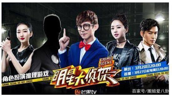 明星大侦探8节目单,探秘神秘古堡，明星侦探团再启征程