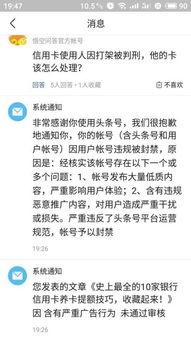头条号被封是因为什么,揭秘违规原因及预防措施