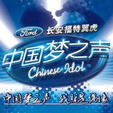 新闻头条中国梦之声,唱响民族复兴的壮丽篇章