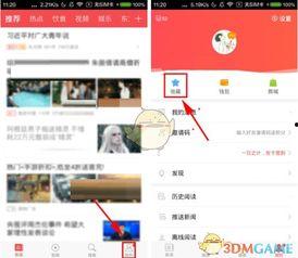 头条阅读收藏怎么删除,如何清除头条阅读收藏生成的文章概述副标题