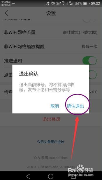 头条可以登陆几个账号,揭秘头条如何轻松登录多个账号”