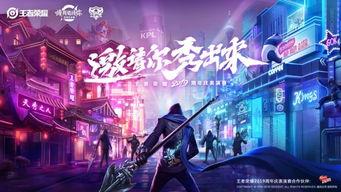 kpl 全明星嘉年华,荣耀竞技，星光璀璨的电竞盛宴