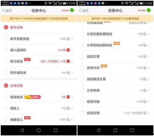 头条看新闻有哪些收益,紧跟热点，洞察财富新机遇