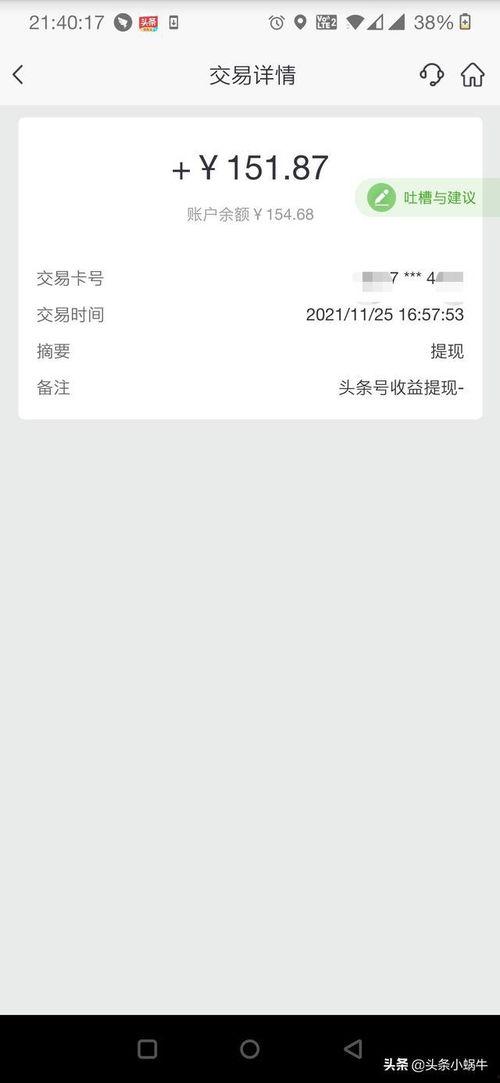 微头条留言怎么写,热门话题背后的社会现象解析