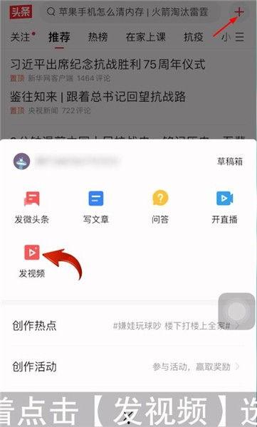 头条图文怎么创作视频,头条图文内容高效转化攻略