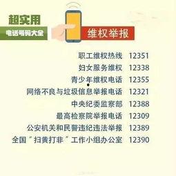 梅县新闻爆料电话号码查询,揭秘市民关注焦点