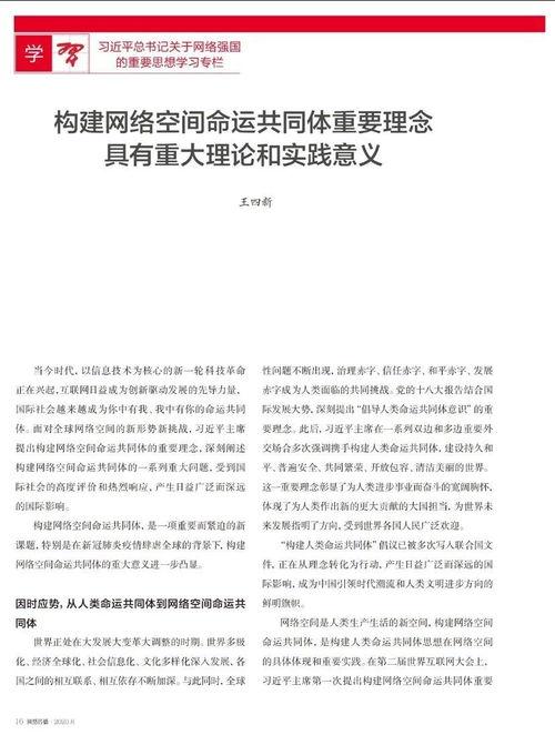 互联网的网红作文,虚拟世界的明星之路