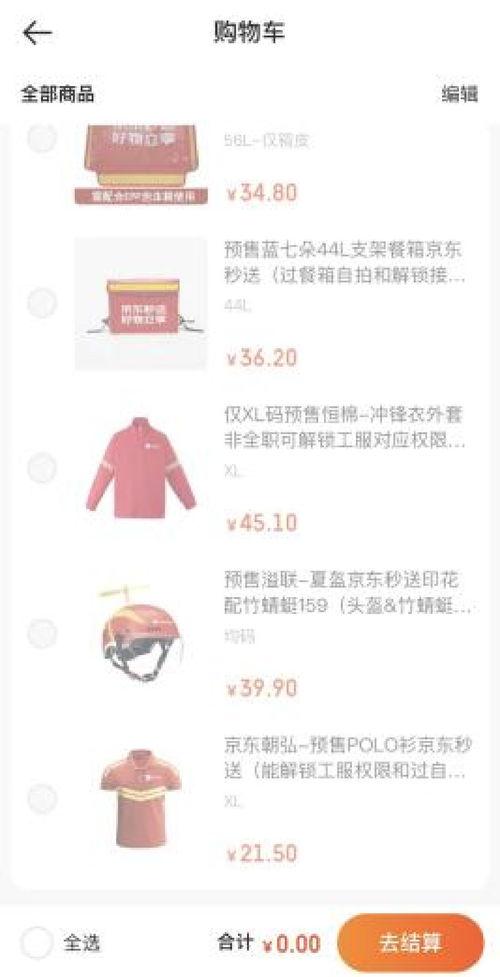 在头条买了衣服如何退掉,教你轻松退掉不满意的衣服