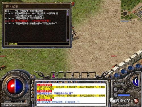 今日头条热血传说,传奇英雄的荣耀征程