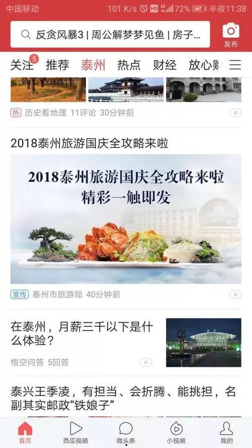 江苏最新爆料新闻报道,揭秘重大事件背后真相