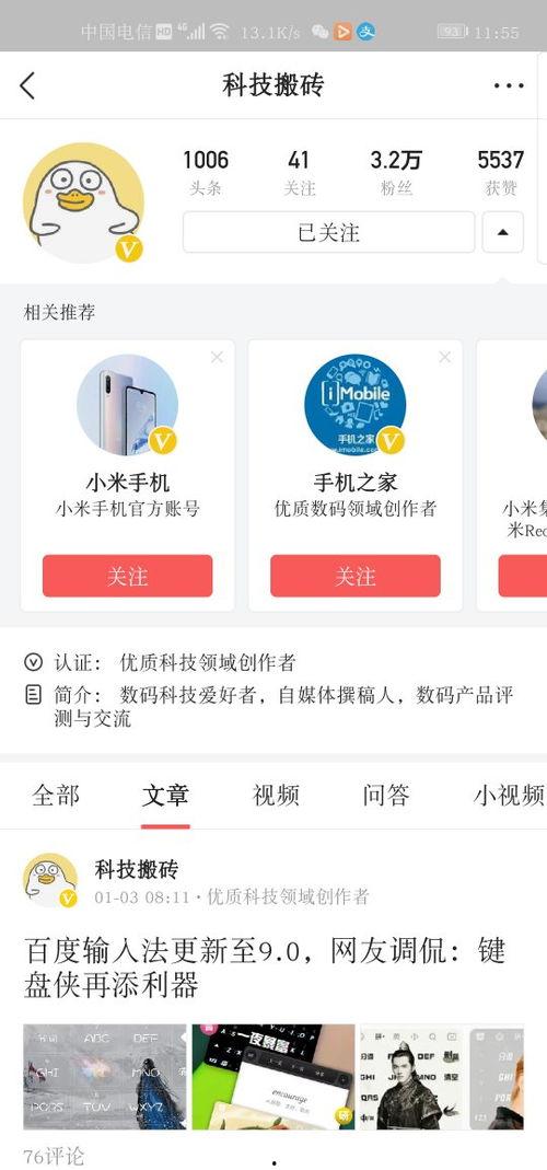 头条小店关注后如何私信,轻松掌握私信互动技巧，开启高效沟通之旅
