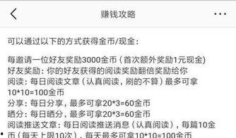 头条活动赚金币限额,限额抢不停，轻松解锁财富之门！”