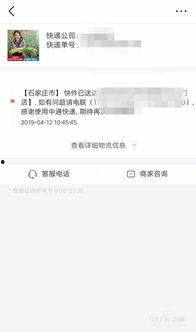 怎样查询在头条订单信息,一键掌握购物动态”