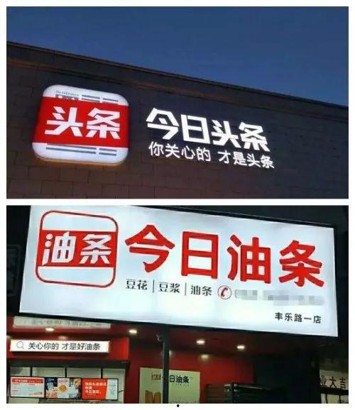 头条小店是哪家的公司,头条小店背后的神秘公司，引领电商新潮流！”