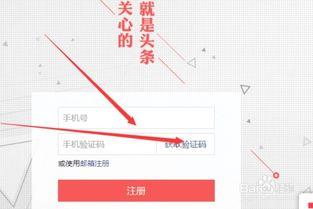 如何申请头条连载账号,头条连载账号申请全攻略