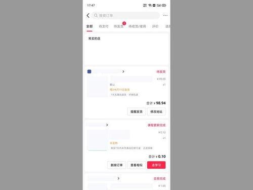 头条里面查订单,轻松掌握订单状态，快速获取物流信息”