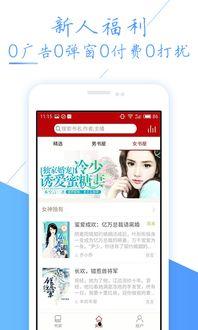 头条小说听书技巧是什么,轻松畅享阅读新体验