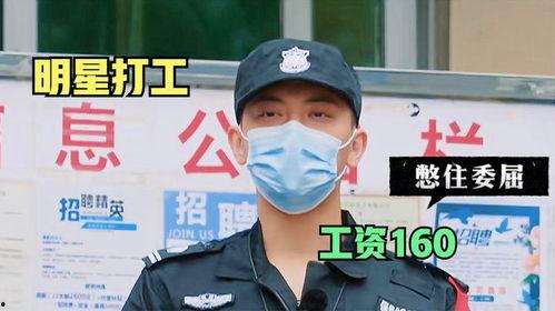 保安队长和女明星漫画,保安队长与女明星的跨界奇缘