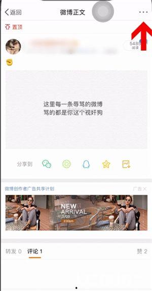 微头条编辑记录怎么隐藏