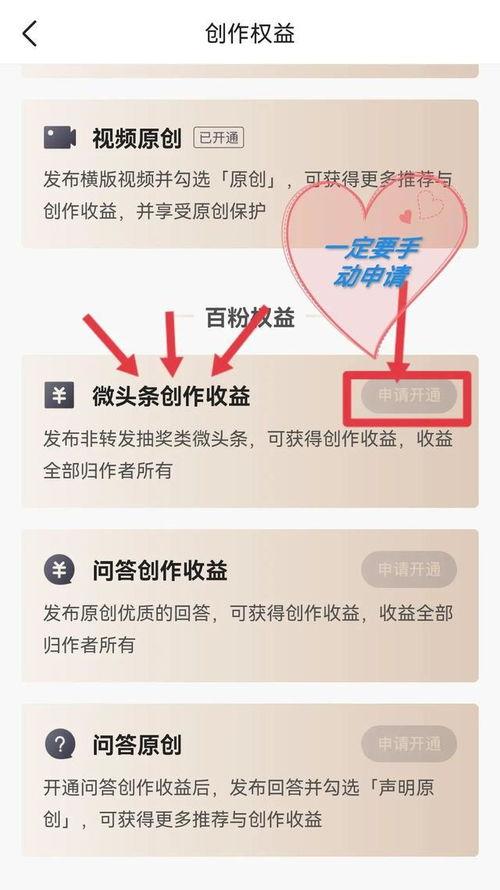 新手微头条阅读感受,新手阅读体验分享