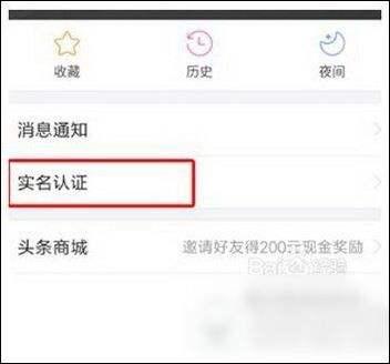 头条新手需要什么认证,快速完成认证，开启内容创作之旅