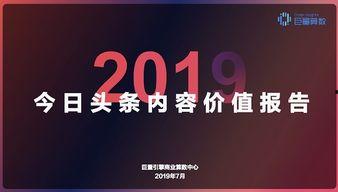 今日头条资源价值,揭秘信息时代的黄金矿脉