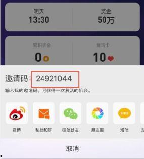 邀请码分享头条号,轻松开启自媒体新篇章！