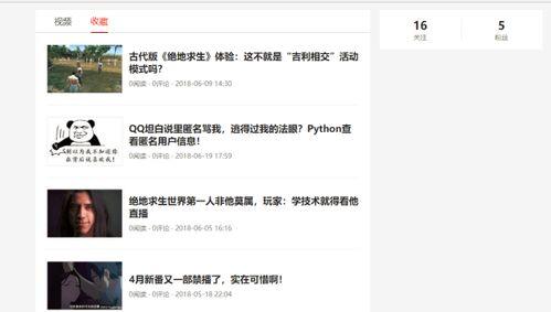 怎样看别人的头条的收藏,揭秘头条收藏背后的心理奥秘