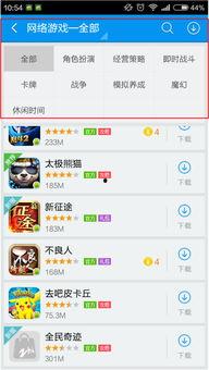 每日大赛app导航怎么用