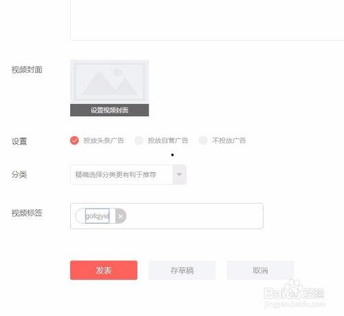 在头条怎么上传图片视频