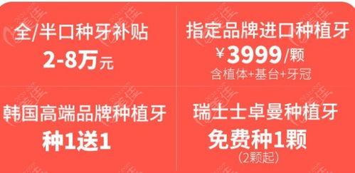 臻华口腔爆料最新消息,揭秘口腔健康革命性突破