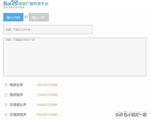 头条音频在手机发布吗,手机发布新趋势，便捷传播引领潮流