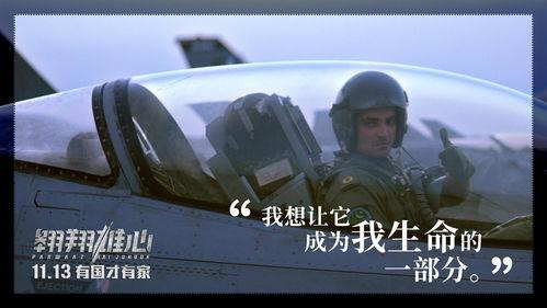 雄心电影在线观看,在线观影，见证奋斗的力量