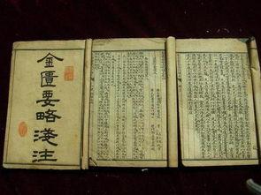 今日头条金匮要略,中医经典古籍的现代解读与应用