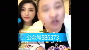 网红八卦最新爆料视频,揭秘幕后真相，带你走进娱乐圈风云变幻