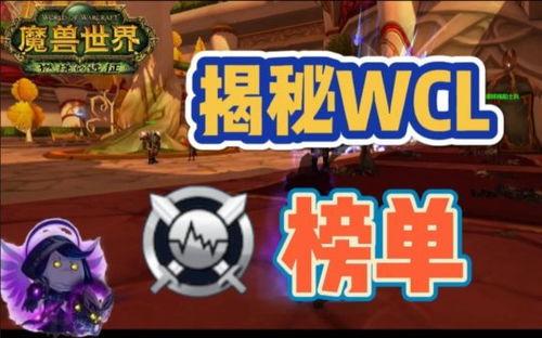 wcl全明星分数公式,揭秘选手荣耀背后的计算奥秘