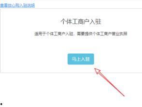 头条小店产品怎么开通,轻松开启电商新篇章