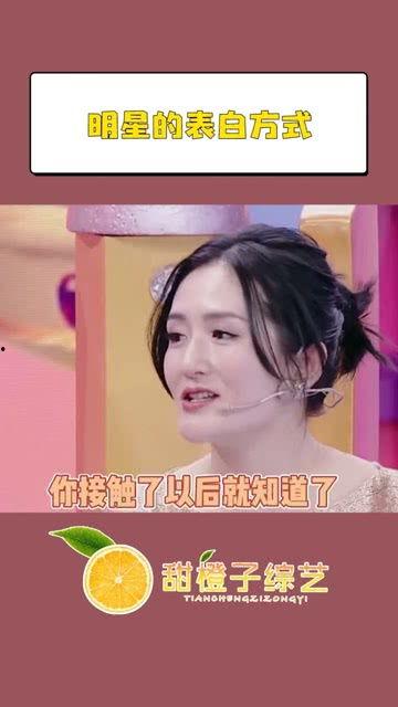 明星表白的方式,明星们的浪漫表白瞬间