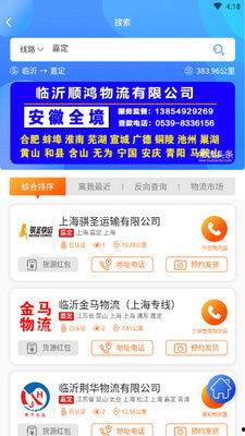 头条物流运营猎聘,揭秘行业精英选拔之道