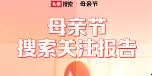 今日头条母亲节福利,头条专属福利，感恩回馈每一份爱