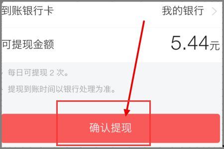 头条小店提现金额多少,轻松了解提现额度与收益！”