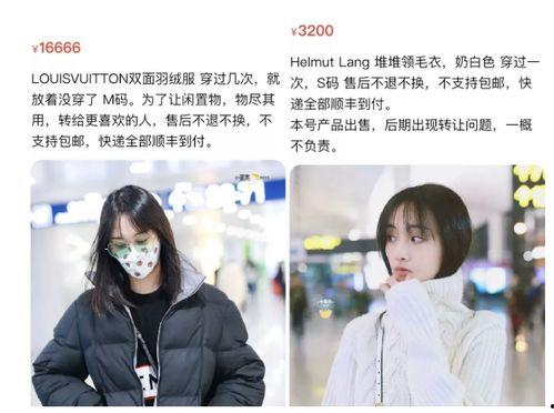 明星同款在哪里买便宜