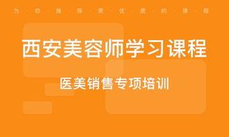 西安头条美容师收入,月入过万并非神话