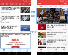 新闻头条图片,[图片主题]深度解析