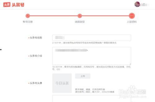 官方头条号如何注册账号,轻松开启您的自媒体之旅