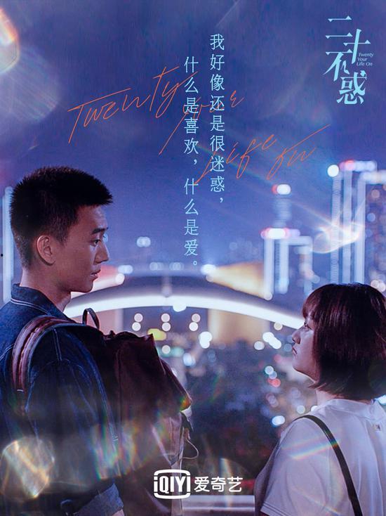 二十不惑在线观看观看,青春逐梦，成长蜕变