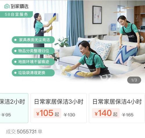 头条保洁平台怎么样