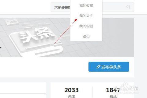 要怎么清理头条号,让你的账号焕然一新