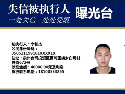 新闻爆料被执行人,追踪财产线索，助力执行到位