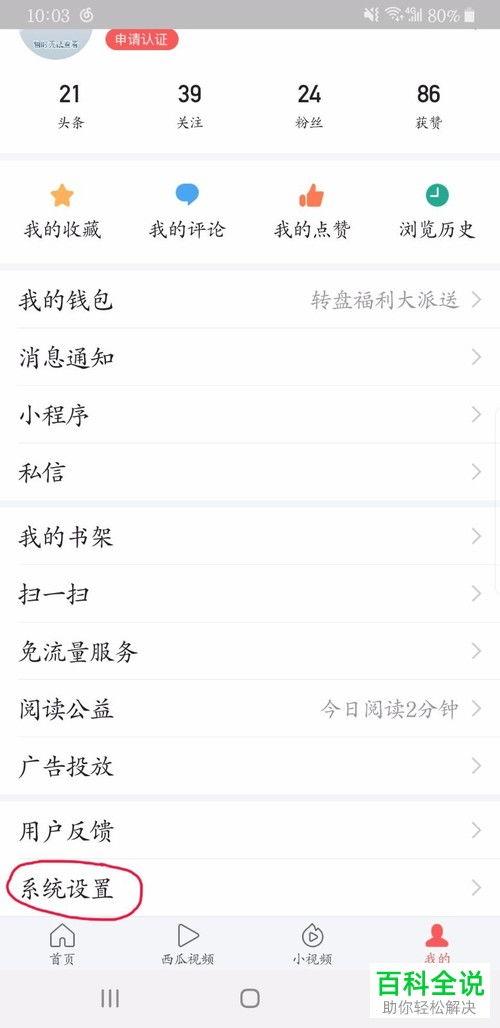 头条如何消除消息通知,告别打扰，享受宁静阅读时光